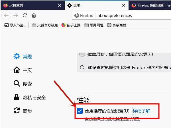 火狐怎么设置兼容模式设置（火狐兼容模式怎么开）-图3