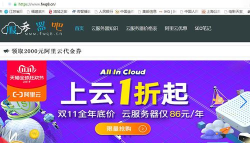 阿里云一元购服务器（阿里云服务器优惠活动）-图1