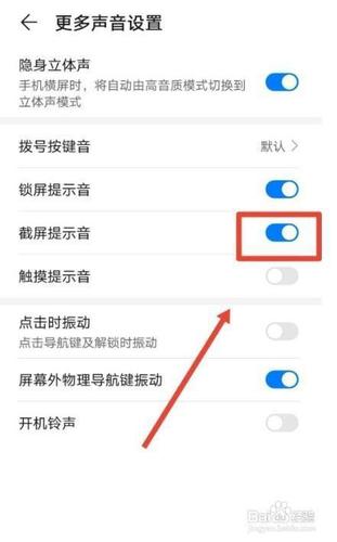 华为手机提示音设置（华为手机的提示音怎么调节大小）-图2