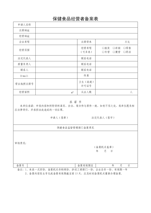 经营性备案个人怎么办理（经营性备案个人怎么办理手续）-图2