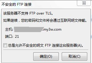 ftp怎么登录（ftp怎么登录不了）-图2