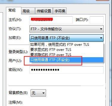 ftp怎么登录（ftp怎么登录不了）-图3