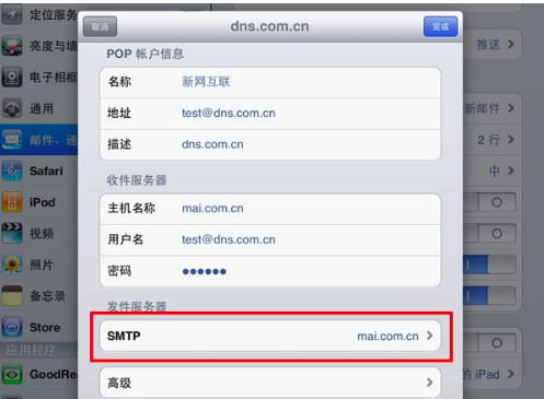 iphone收件服务器主机名（苹果账户收件服务器的主机名怎么填）-图1