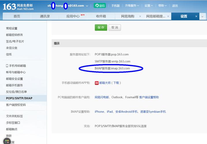iphone收件服务器主机名（苹果账户收件服务器的主机名怎么填）-图2