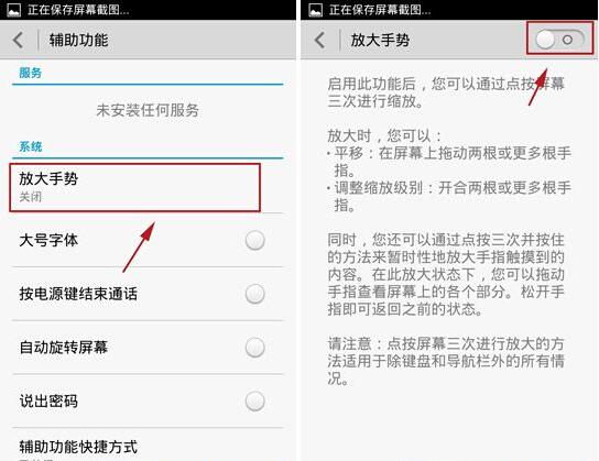 华为放大手势（华为放大手势怎么关闭）-图2