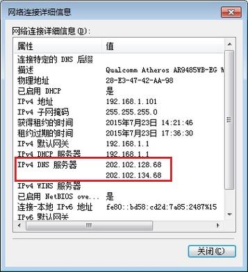 怎么检查dns是多少（查看dns是否正常）-图2