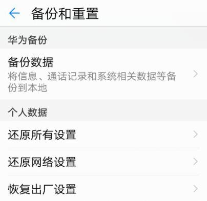 华为手机不能打字了（华为手机怎么不能打字了）-图2