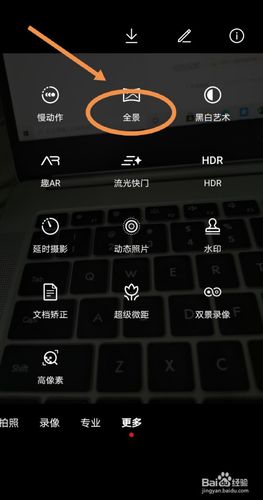 华为荣耀全景（荣耀全景拍摄怎么用）-图2