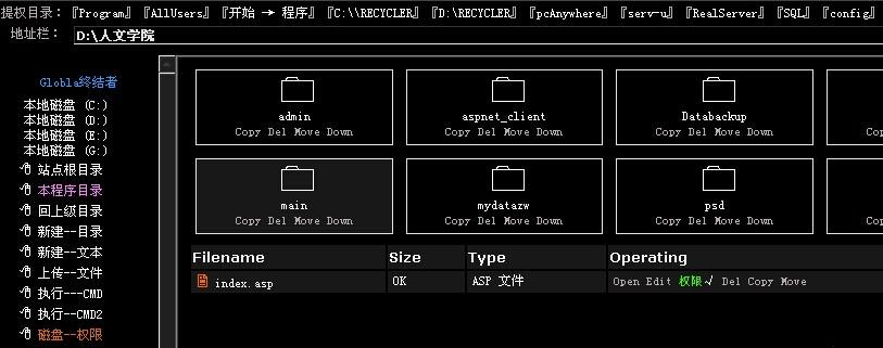 asp探针服务器（服务器探针一键脚本）-图1