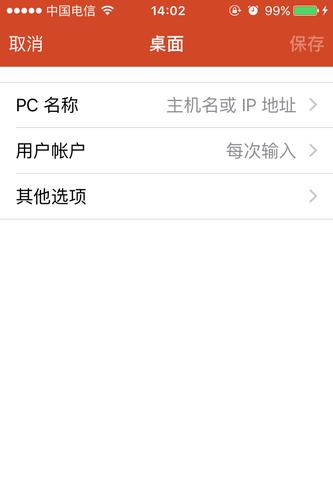 vps手机怎么设置（vps 手机）-图3