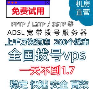 混拨ip端口怎么生成（全国混拨vps原理）-图3