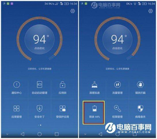 华为智能管家（华为智能管家app）-图2