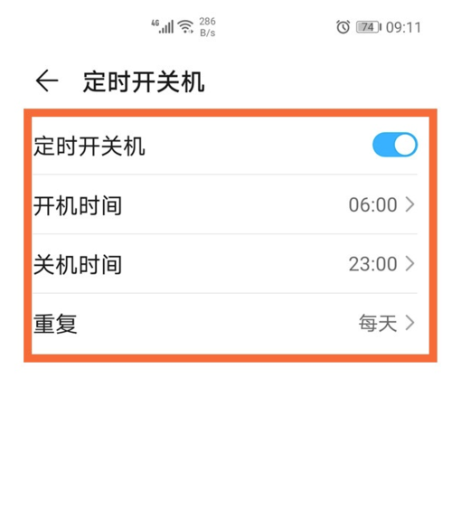 华为自动开关机设置（华为手机开关机设置）-图3
