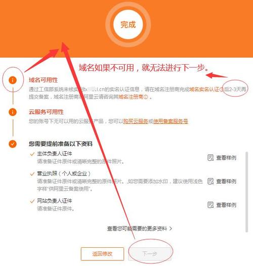 阿里云服务号怎么申请（阿里云服务号怎么申请退款流程）-图3