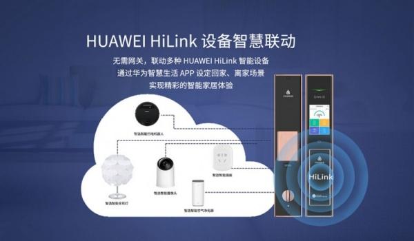 华为hilink（华为hilink和智慧生活的区别）-图3