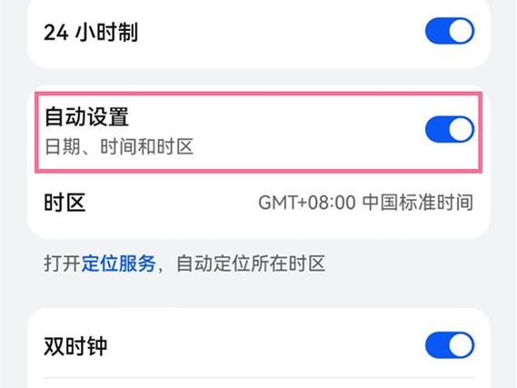 华为自动确定日期与时间无法取消（华为手机自动确定日期和时间关闭不了）-图3