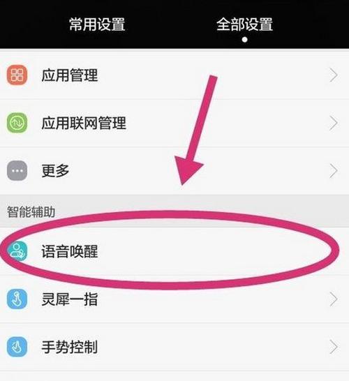 华为手机频繁唤醒系统（华为手机频繁唤醒系统怎么解决）-图3