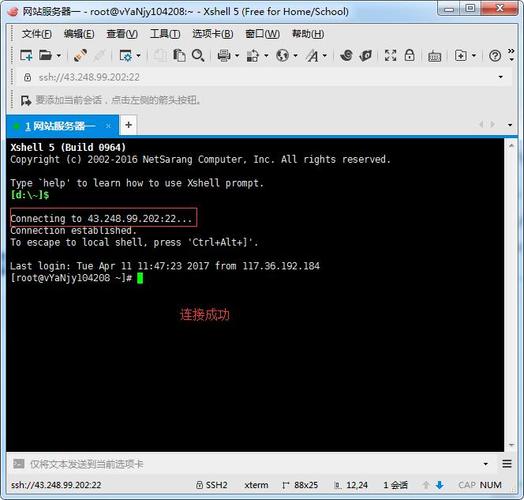 linux怎么连接远程主机（linux如何远程连接）-图3