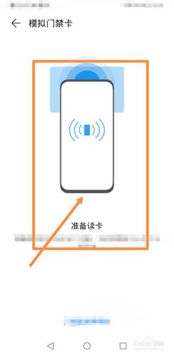 华为手环绑定（门禁卡和华为手环绑定）-图2