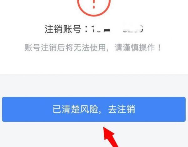 网站不使用了怎么注销（网站不使用了怎么注销掉）-图1