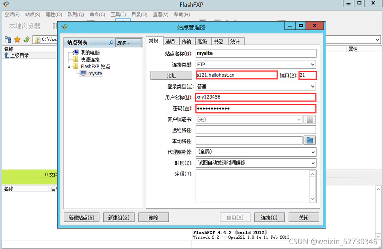 ftp网站上传之后怎么办（ftp网页上传文件）-图1