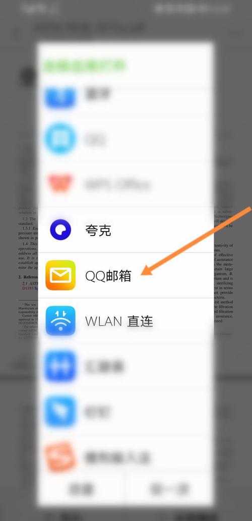 怎么用qq发邮件（怎么用发邮件到别人邮箱手机）-图3