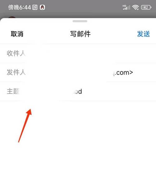 怎么用qq发邮件（怎么用发邮件到别人邮箱手机）-图1