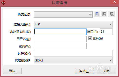 怎么使用ftp上传（怎么使用FTP上传文件）-图2