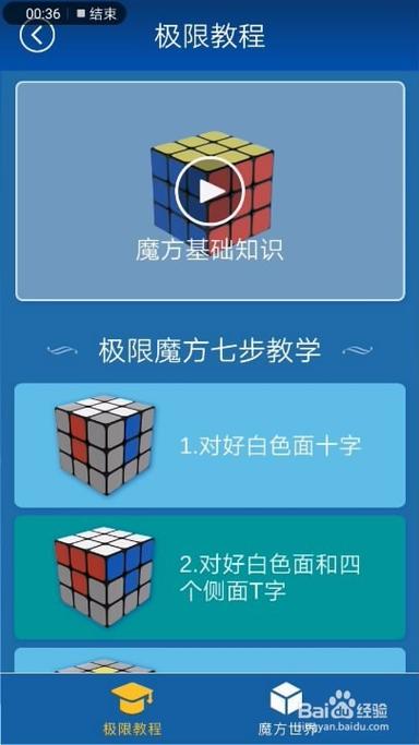 魔方云怎么使用教程（魔方云怎么使用教程视频）-图1