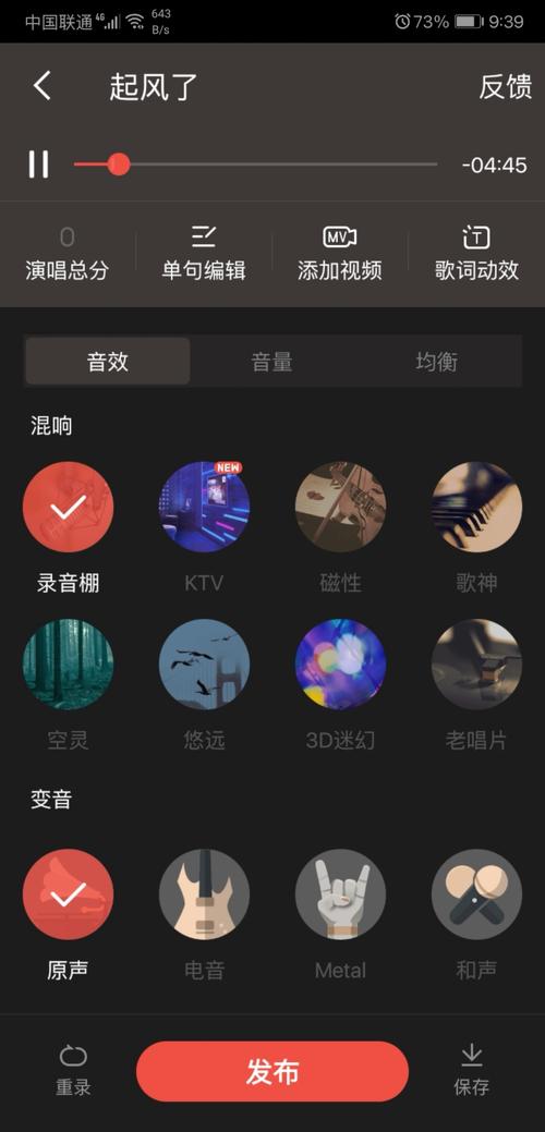 华为k歌软件（华为手机用什么k歌软件好）-图2