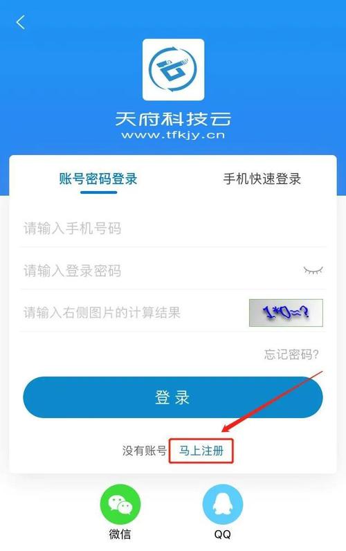 怎么注册云帐号（怎么注册云服务账号和密码）-图2