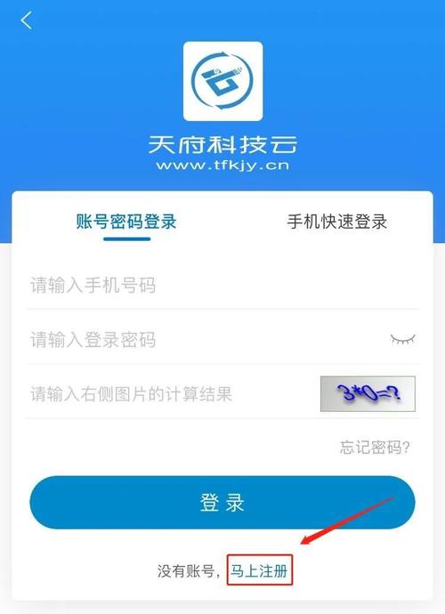 怎么注册云帐号（怎么注册云服务账号和密码）-图1