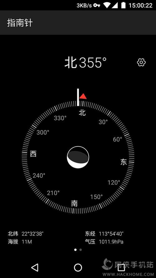 华为指南针下载（华为指南针下载官网）-图2