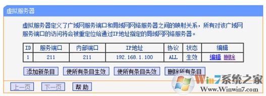 vps里的数据怎么备份迁移（vps端口转发到本地）-图3