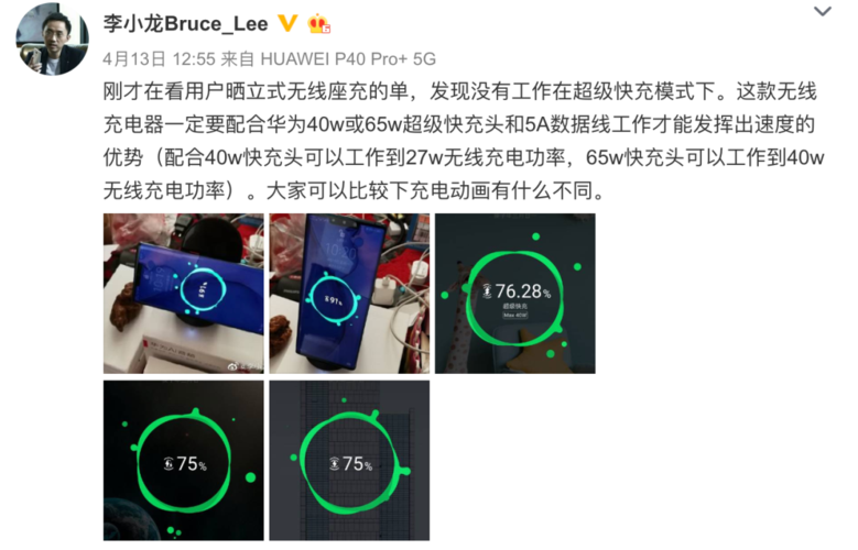 华为闪充技术（华为的闪充技术）-图3
