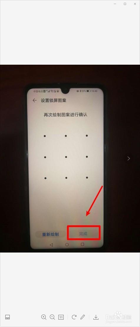 华为手机忘记手势密码（华为手机忘记手势密码怎么办 有重要资料）-图1