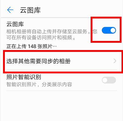 华为手机云相册（华为手机云相册怎么弄出来）-图2