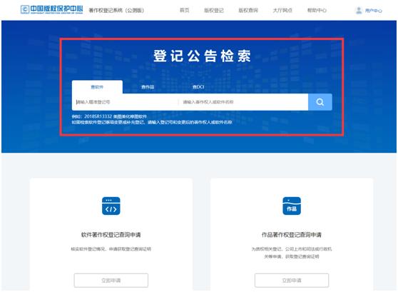 怎么查网站登记（如何查询登录网站记录）-图3