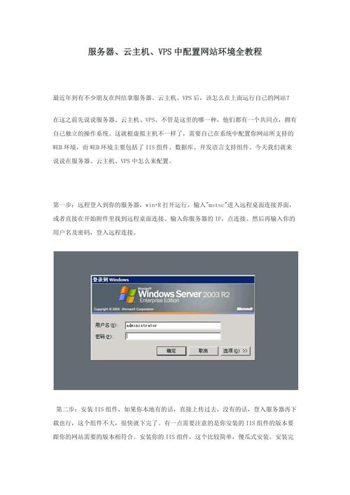 vps上怎么做网站（vps建站图文教程）-图1