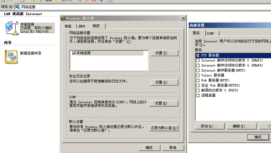 ftp服务器域用户（ftp服务器用户权限）-图3