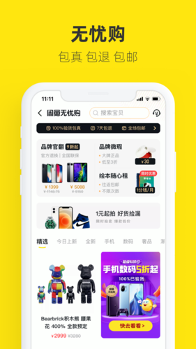 小闲云服务器（小云闲鱼服务平台）-图3