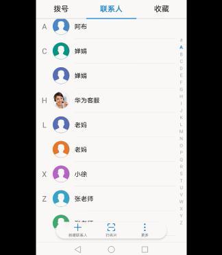 华为联系人重复（华为手机联系人重复）-图2