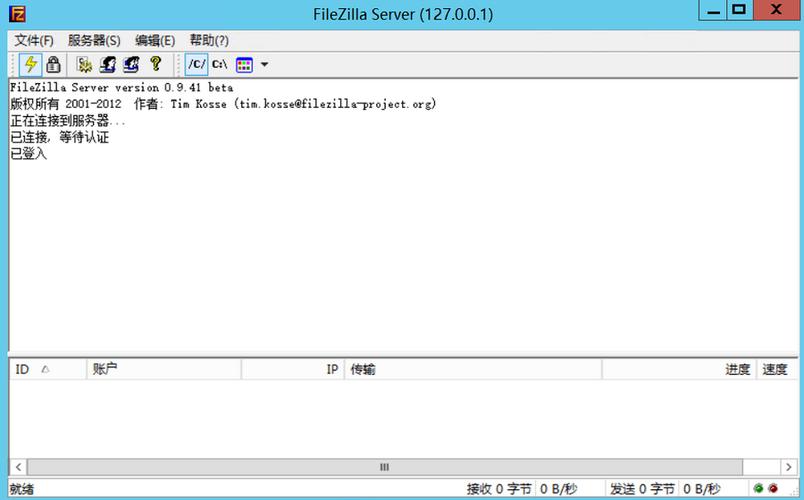 FTP怎么用filezilla配置（filezilla ftp服务器怎么搭建）-图2