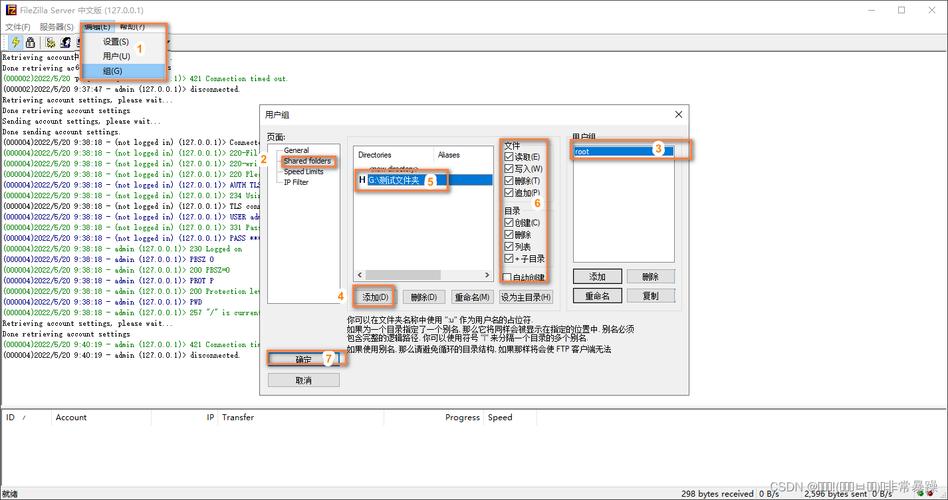 FTP怎么用filezilla配置（filezilla ftp服务器怎么搭建）-图3