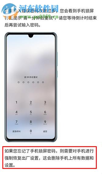 华为c8813忘记解锁图案（华为c8818忘记锁屏密码）-图2