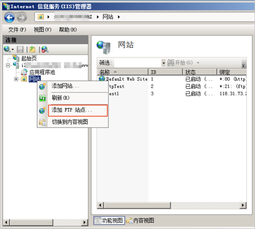 网站怎么ftp地址（网页怎么访问ftp）-图2