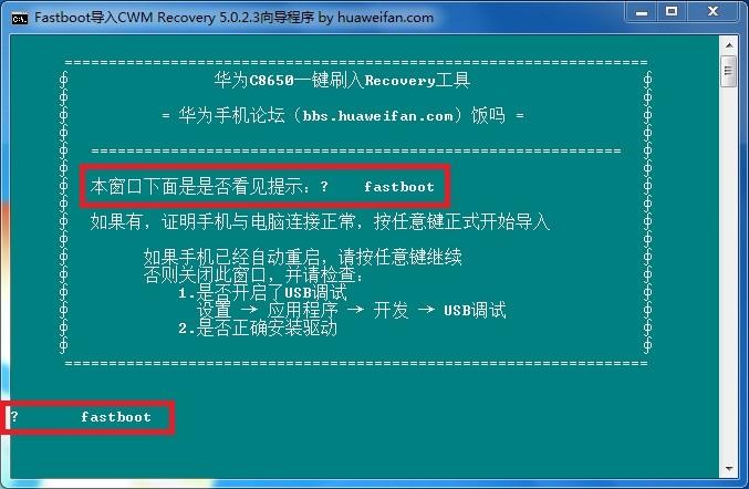 华为w1刷机（huawei recovery 10如何刷机）-图1