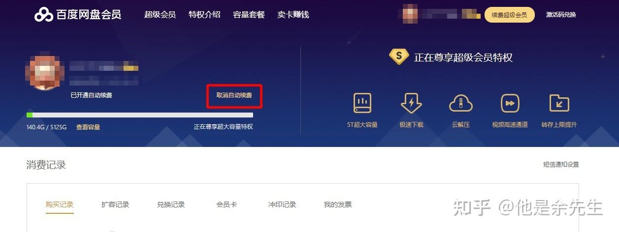 百度云怎么管理（百度云怎么管理自动续费）-图1