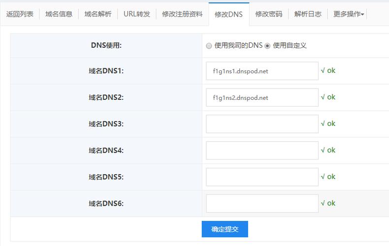 云服务器域名解析（云服务器配置域名）-图2