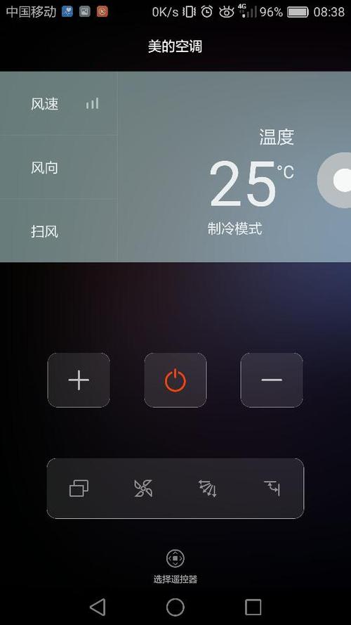 华为空调遥控（华为空调遥控器手机版下载）-图2